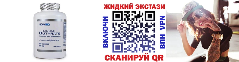 купить закладку  Невьянск  маркетплейс официальный сайт  Бутират жидкий экстази  ссылка на мегу рабочий сайт 
