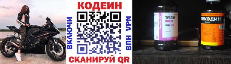 что такое   Невьянск  Codein напиток Lean (лин) 