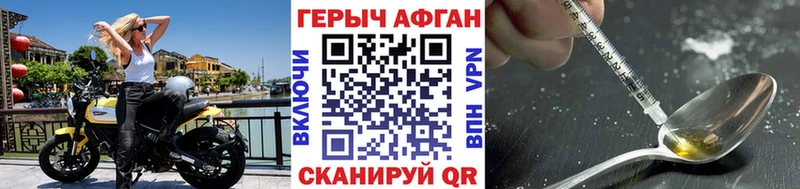 ГЕРОИН Афган kraken вход Невьянск где найти наркотики