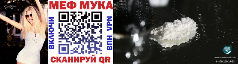 Мефедрон мука  гидра зеркало  Невьянск 